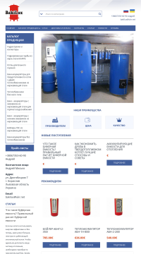 Аккумулирующие баки от Производителя Bakilux Аккумулирующие баки от Производителя Bakilux