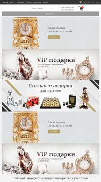 Где купить подарок в Украине Где купить подарок в Украине