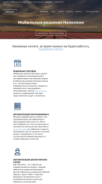 мобильная торговля мобильная торговля