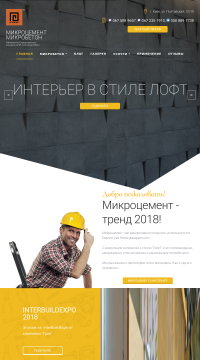 Микроцемент купить от Грек™ лучшая Микроцемент купить от Грек™ лучшая