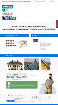 битумная черепица Тегола битумная черепица Тегола