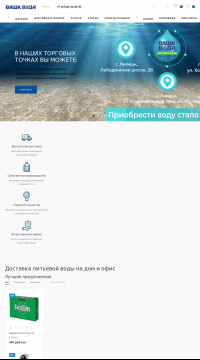 доставка воды доставка воды